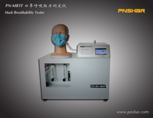 口罩呼吸阻力测定仪