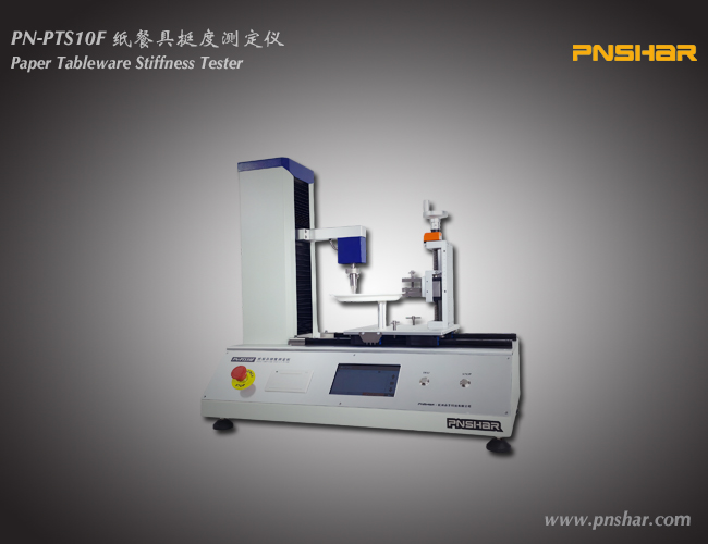 纸餐具挺度测定仪