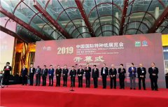 热烈祝贺2019中国国际特种纸展圆满落幕