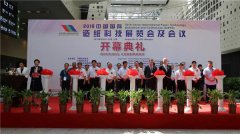 杭州品享科技参加2018中国国际造纸科技展览会及会议