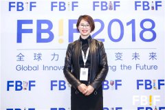 全球力量，领变未来-- 2018食品饮料创新论坛在上海胜利召开